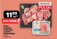 Тушкована свинина Sztuka Mięsa