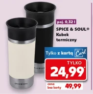 Термокружка Spice&Soul