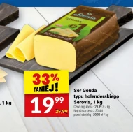 Сир Serovia