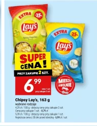 Чіпси Lay's