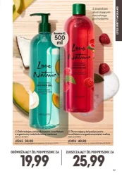 Макіяж та догляд за шкірою дешевше - Оріфлейм