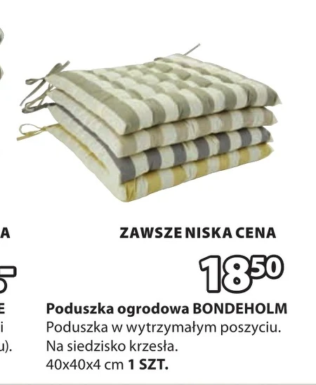 Подушка для стільця