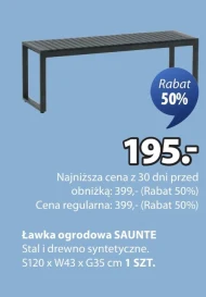 Садова лавка