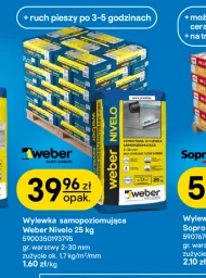 Носик Weber