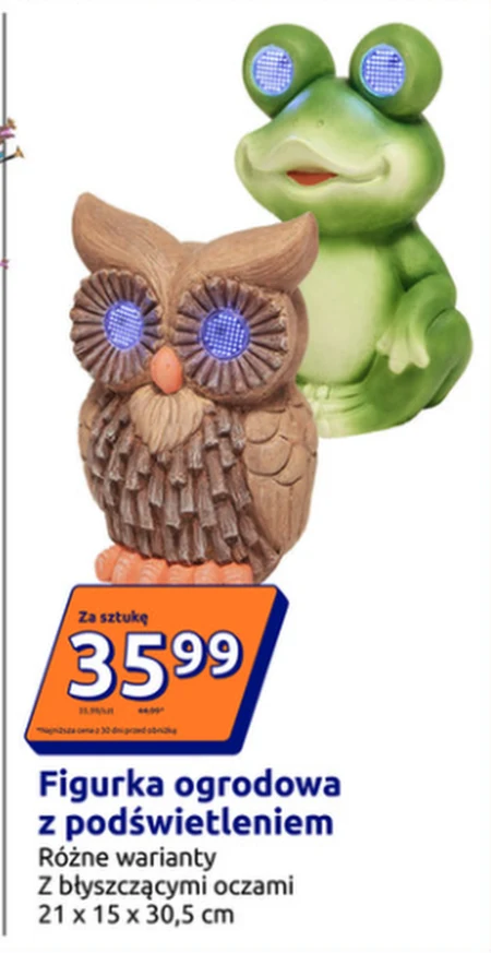 Садова фігура