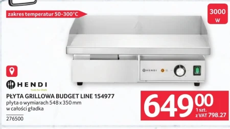 Решітка для гриля Hendi