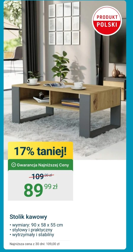 Журнальний столик