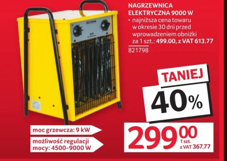 Обігрівач O...