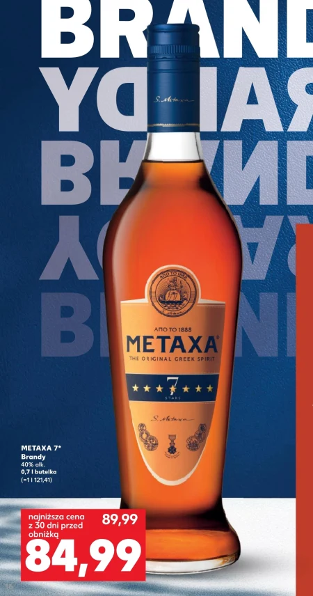 Бренді Metaxa