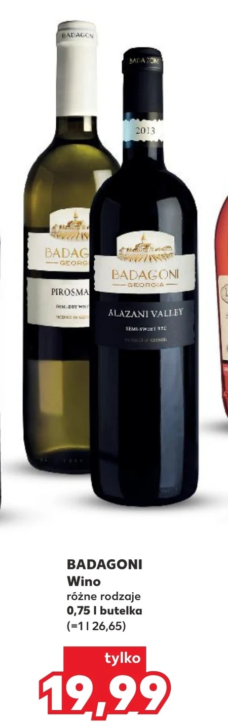 Вино Badagoni
