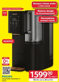 Водна станція Philips