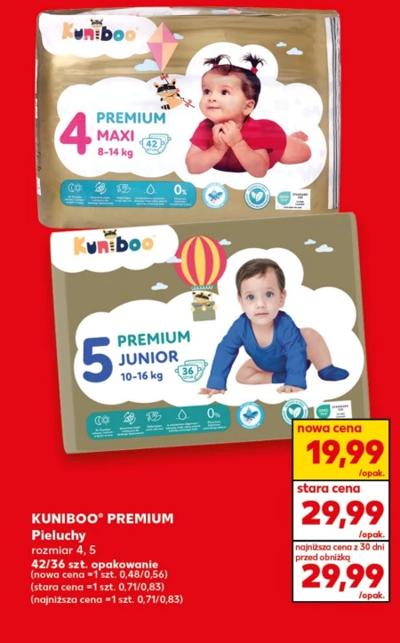 Підгузки Kuniboo