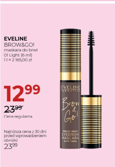 Туш для брів Eveline Cosmetics