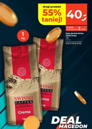 Кавові зерна Swisso