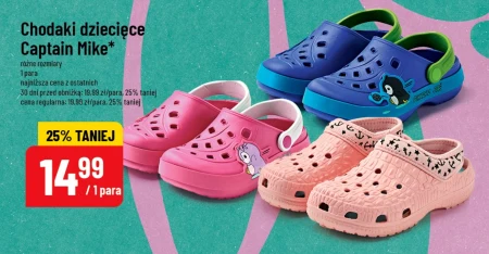 Дитячі бахіли Captain Mike