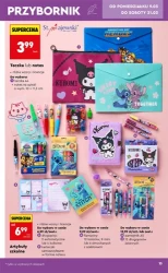 Вигідні пропозиції - Божа корівка