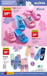 Вигідні пропозиції - Божа корівка