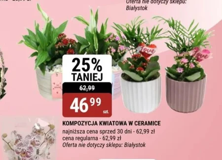 Квіткова композиція