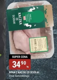 Качина ніжка