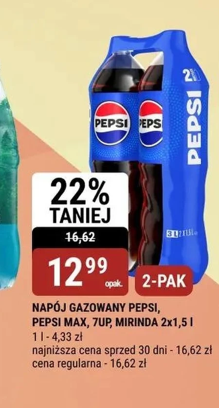 Газований напій Pepsi