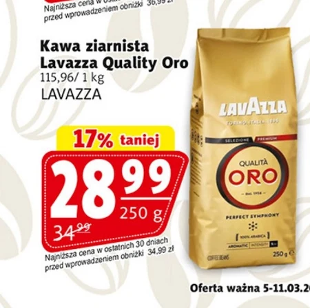 Кавові зерна Lavazza