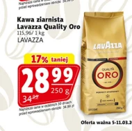 Кавові зерна Lavazza