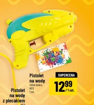 Водні пістолети MCD