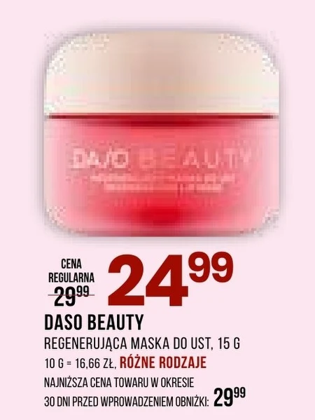 Маска для губ Daso