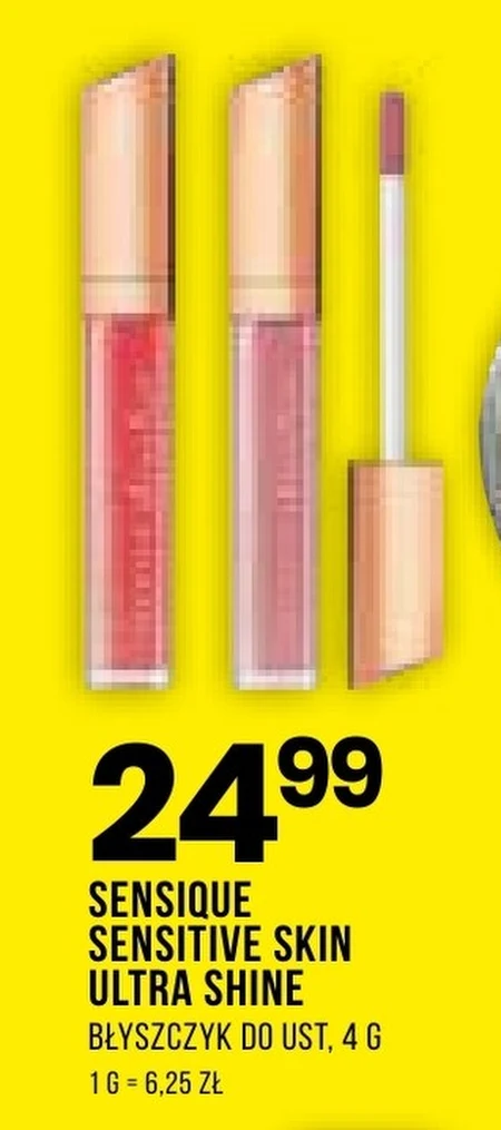 Блиск для губ Sensique