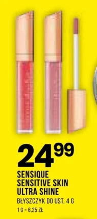 Блиск для губ Sensique