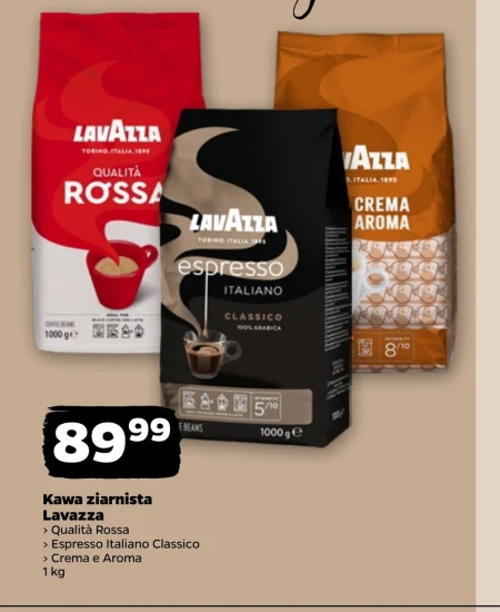 Кавові зерна Lavazza