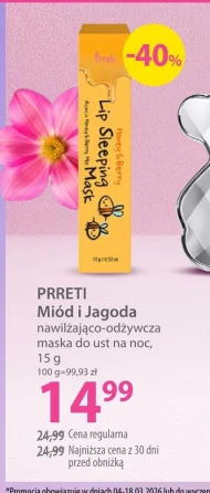 Маска для обличчя