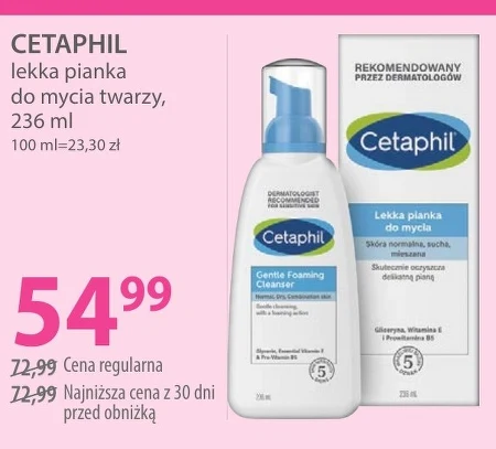 Пінка для прання Cetaphil