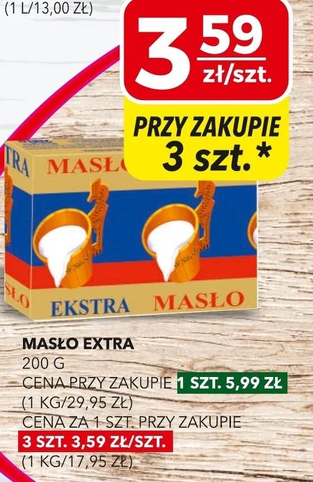 Вершкове масло