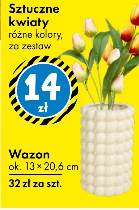 Штучна квітка