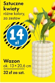 Штучна квітка