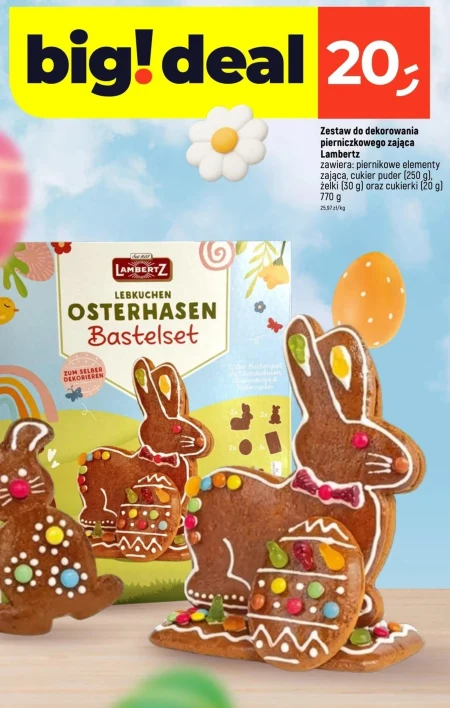 Набір для декорування тортів Lambertz