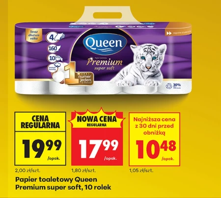 Туалетний папір Queen