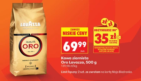 Кавові зерна Lavazza