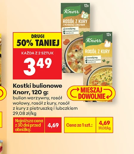 Бульйонний кубик Knorr