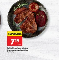 Яловичі щоки Wolno Gotowane