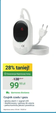 Датчик газу