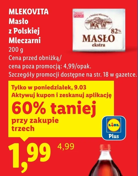 Вершкове масло Mlekovita