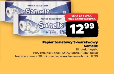 Туалетний папір Samelle