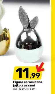 Керамічна фігурка