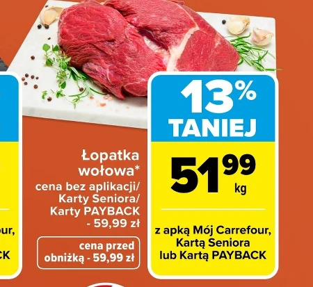 Яловича лопатка Carrefour