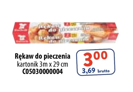 Рукав для запікання