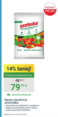 Добрива azofoska