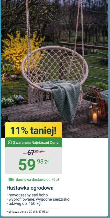 Садові гойдалки