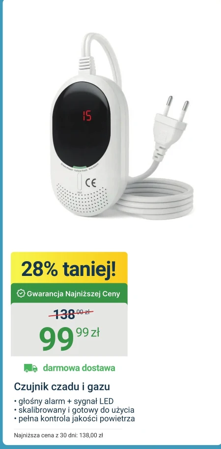 Датчик газу